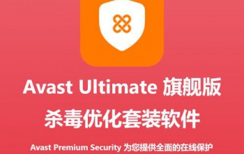 Avast��ȫܛ�������o(h��)���Ĕ�(sh��)������