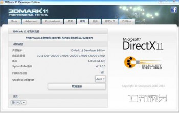 3DMark11������������ܜy(c��)ԇ��耳�
